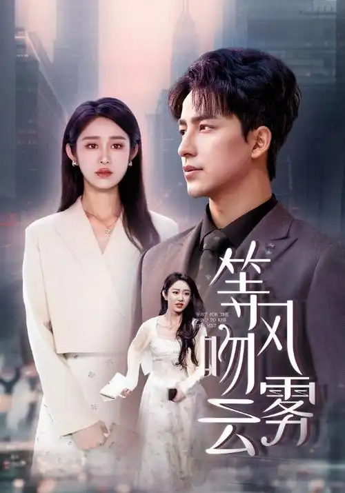 长夜未央 热播电视剧全集手机免费在线观看